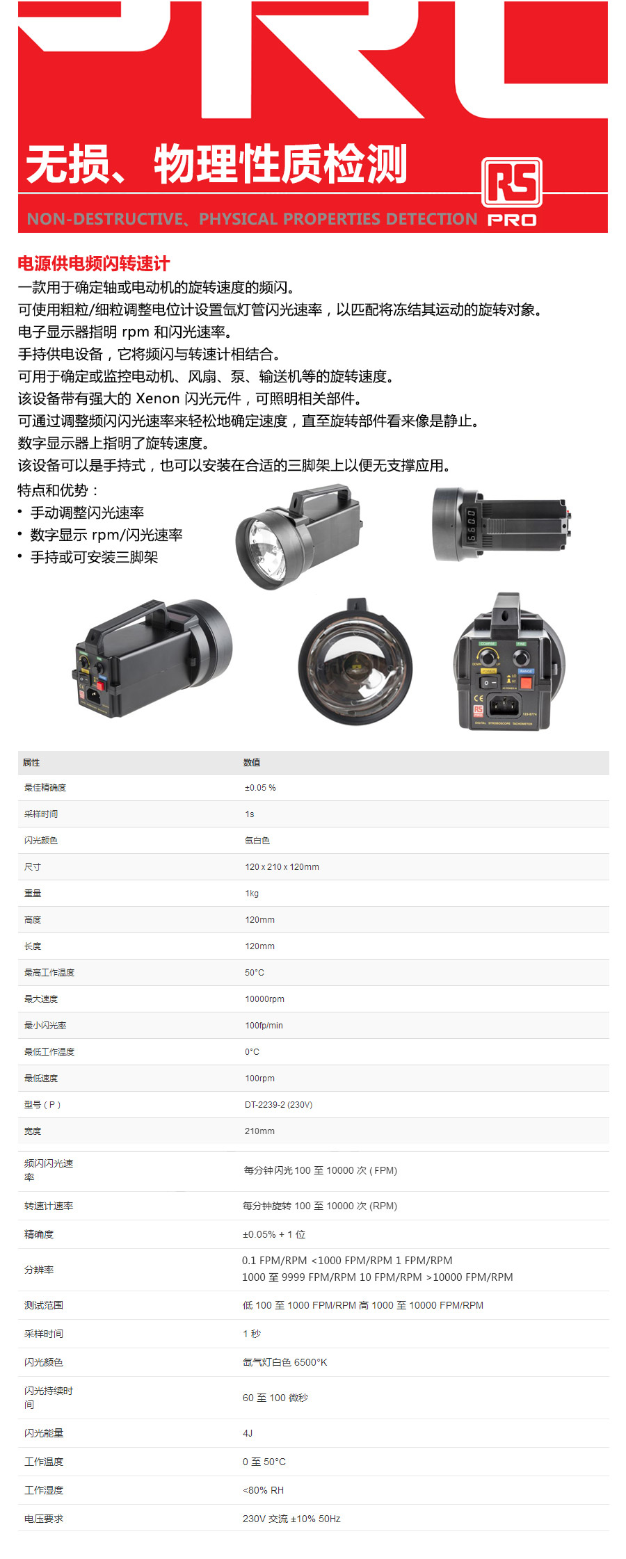 产品详情